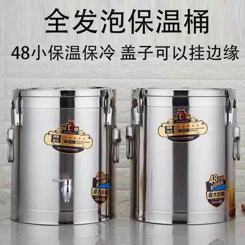 特厚不锈钢保温桶商用奶茶桶大容量食堂饭桶豆浆桶摆摊冰桶汤桶