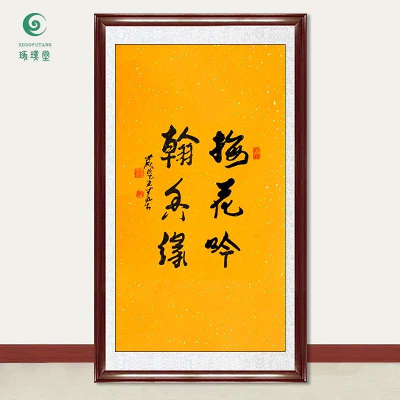 琢璞堂字画李可染书法梅花吟手绘临摹名人字画客厅书房装饰画