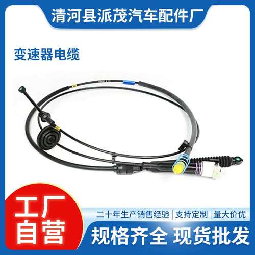 自动变速器变速器电缆适用于雪佛兰GMCSUV4WD88967320