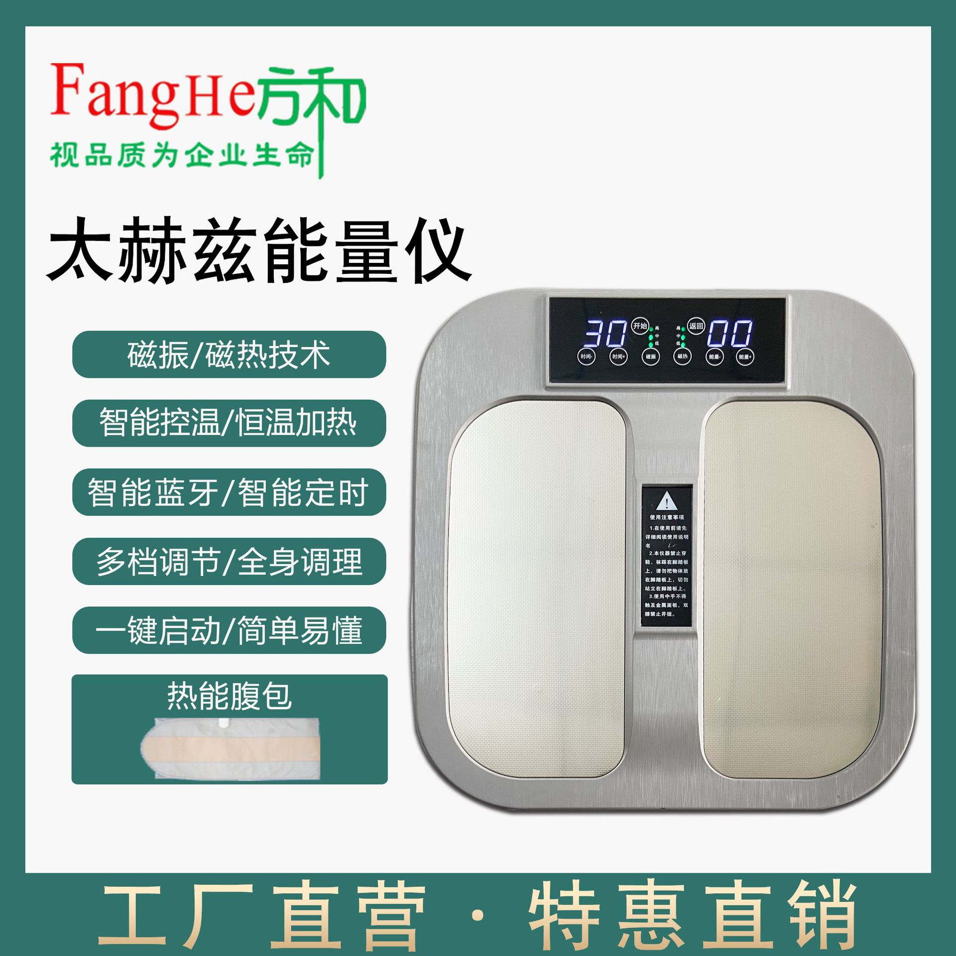 太赫兹足疗仪磁浮能量仪细胞热疗仪活化生物兆能仪温通养生仪