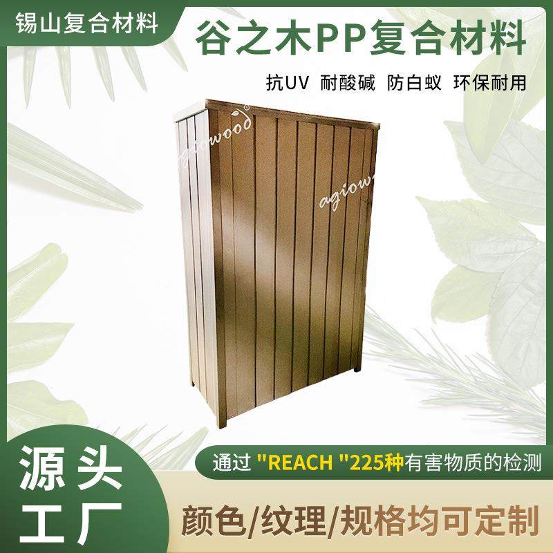 PP木塑户外收纳储物柜花园工具房柜防潮防腐庭院储物房农具收纳箱,电子元器件市场,其它元器件,淘宝优惠券,粉丝福利购,淘宝优惠卷
