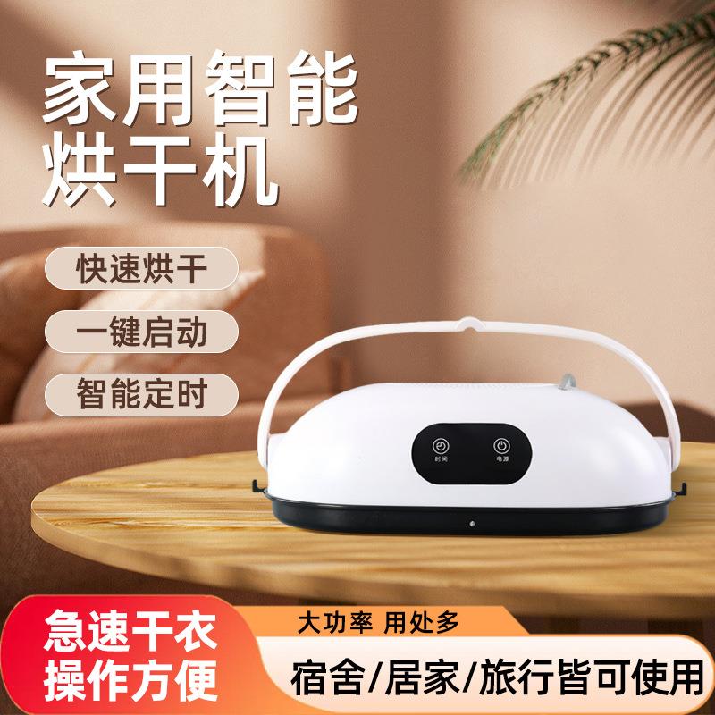 暖风干衣机家用衣服烘干机可折叠回南天神器自动干衣机定时烘干机