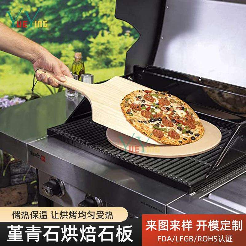 烘焙比萨石板堇青石耐火烧烤套装烤箱披萨法棍烤盘PIZZA烤石竹铲