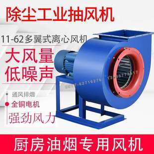 3.5A 4.5A 6A离心风机涡轮管道排风机 多翼式 离心风机11