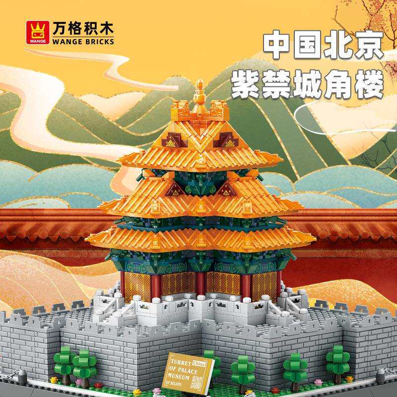 万格北京紫禁城角楼小颗粒兼容儿童拼装积木玩具5239方块拼接