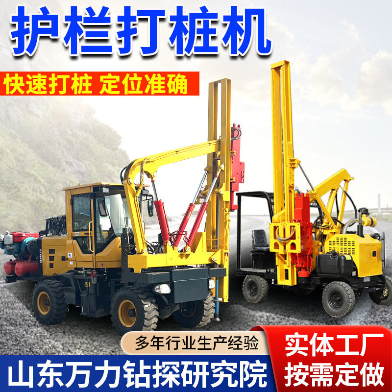高速公路护栏打桩机液压装载式