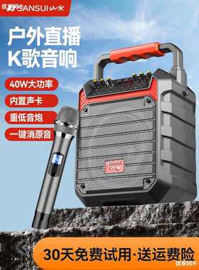 山水音响户外音箱k歌广场舞手提跳舞便携式小型自带声卡户外直播