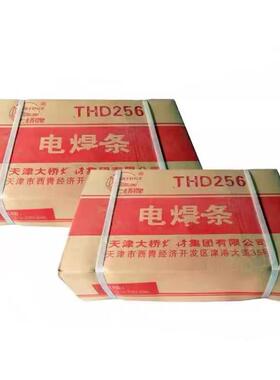 天津大桥THR717R717E6215-9C1MVE9015-B9T91P91热强钢焊条