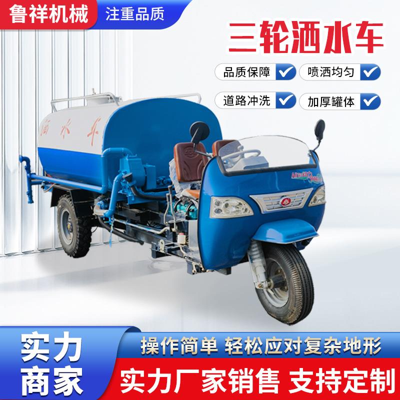农用三轮柴油洒水车工地降尘路面2方3方喷洒车园林绿化雾炮洒水车