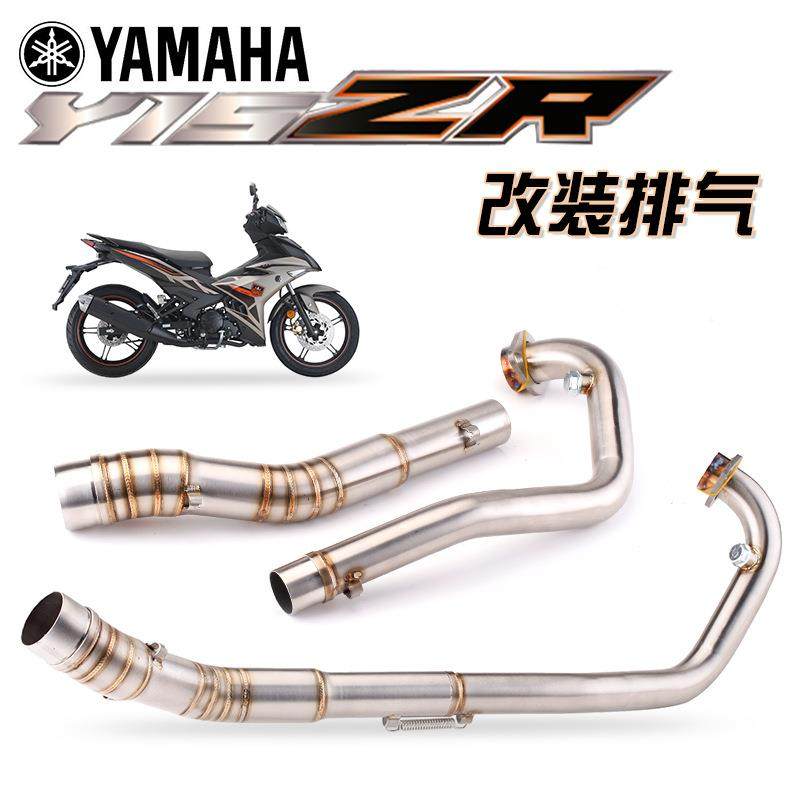 适用Y15ZRXCITER150踏板专用全段不锈钢碳纤排气管改装