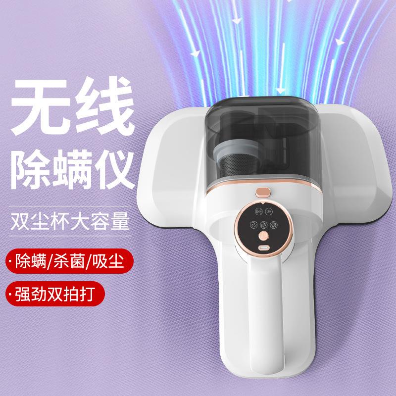 家用除螨仪双杯双尘桶过滤拍打紫外线杀菌除菌无线手持吸尘器