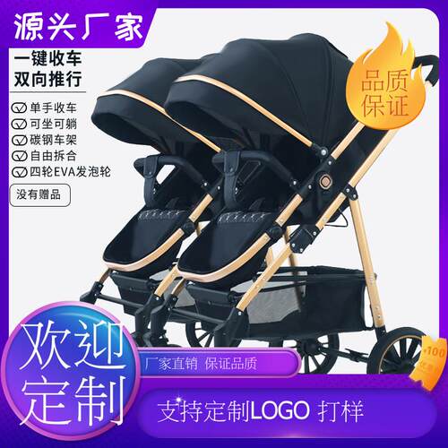 双胞胎婴儿推车轻便高景观便携可坐躺拆分俩娃婴儿车可折叠通用