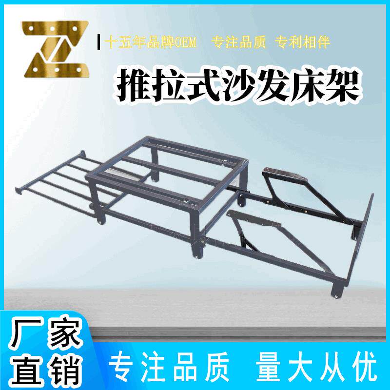 推拉式沙发变床单人双人三人折叠推拉床铁架三层功能沙发床配件