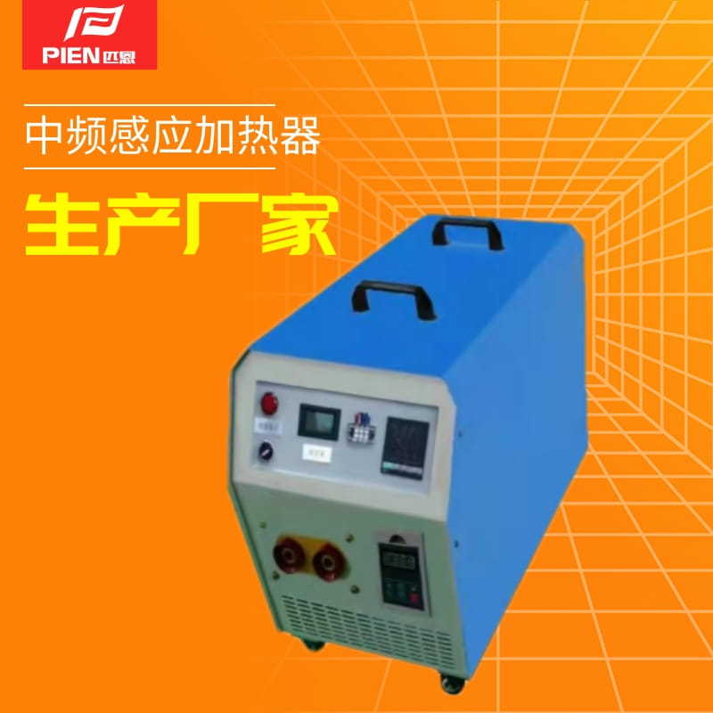 匹恩中频感应加热器拆卸联轴器