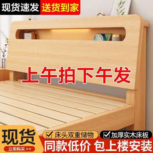 实木床1.5米双人床家用简约现代1.8米出租房用经济型1m单人木床架