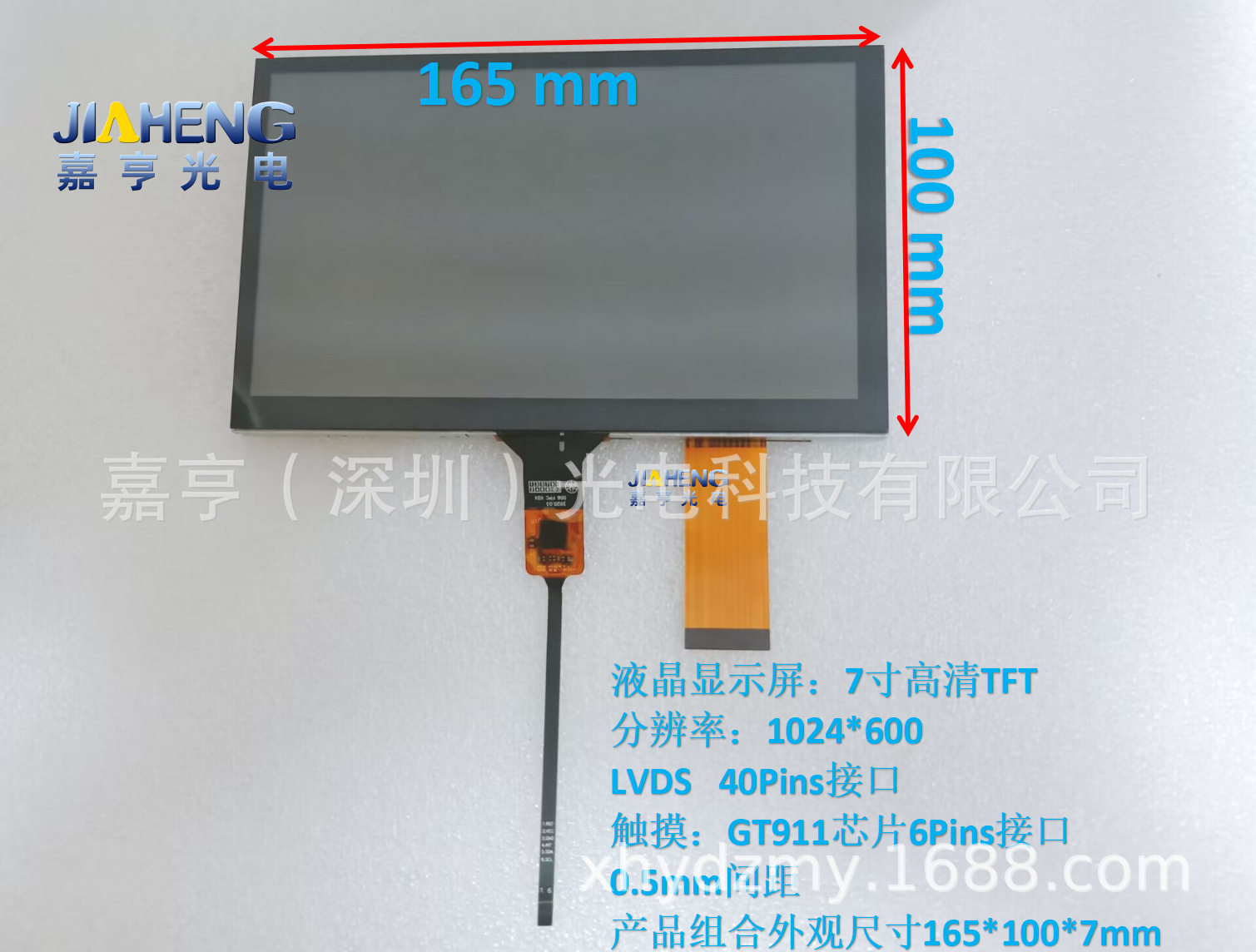 现货7寸40P显示屏液晶屏 高清1024*600电容触摸屏6P 组合总成一套