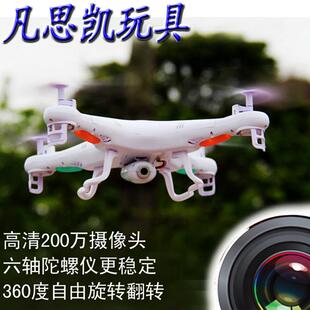 SYMA司马X5C航拍精灵2.4G遥控四轴飞行器无人直升飞机航空模玩具