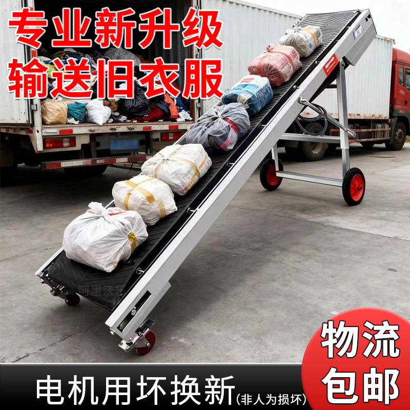 爬坡传送带可折叠正反转刹车