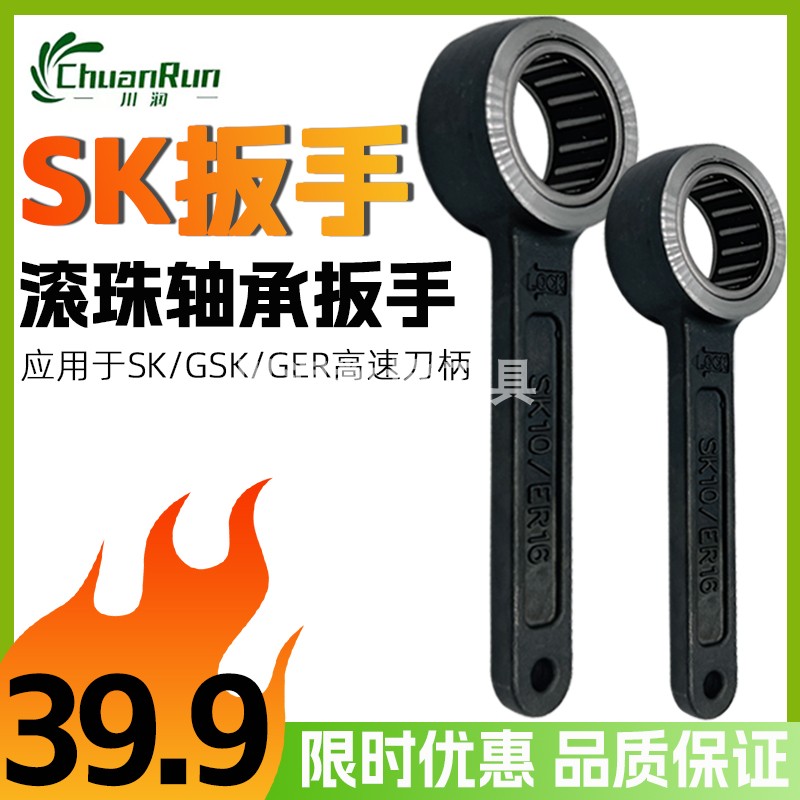 SK10通用轴承扳手滚珠机滤扳手