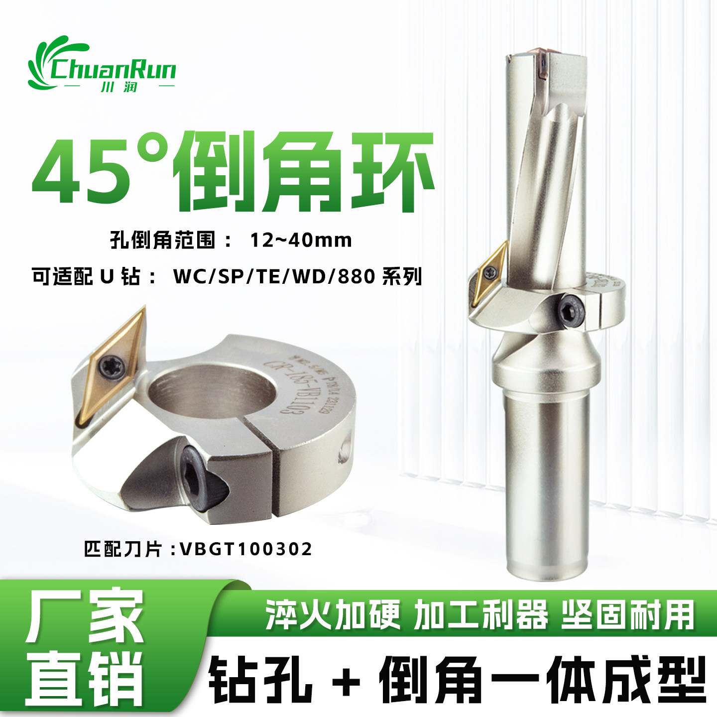 川润倒角环打孔加倒角图片