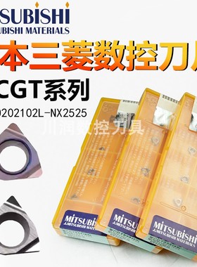 日本三菱陶瓷桃型精镗孔刀片进口刀片WCGT020102LNX2525u钻刀片