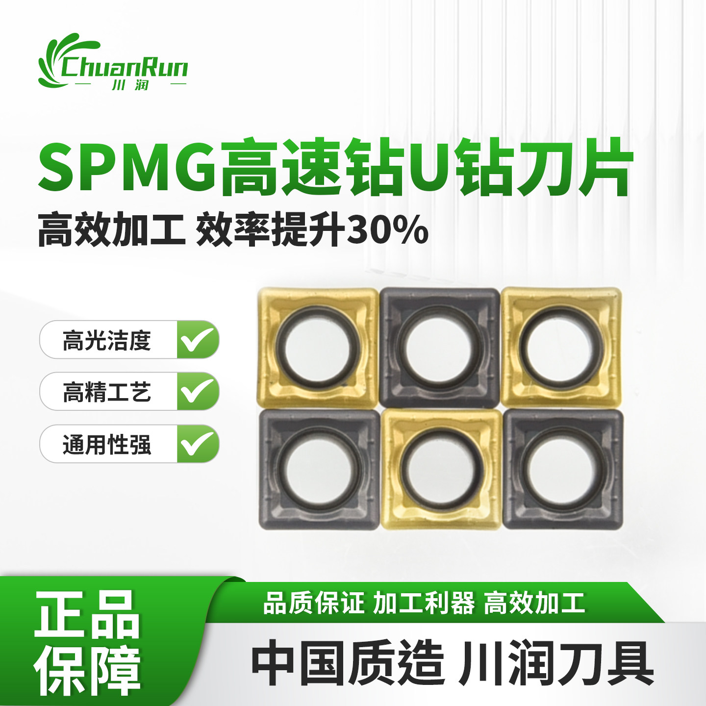 川润U钻SP刀片快速暴力钻SPMG05/06/07/09/11/14数控刀粒钢件图片