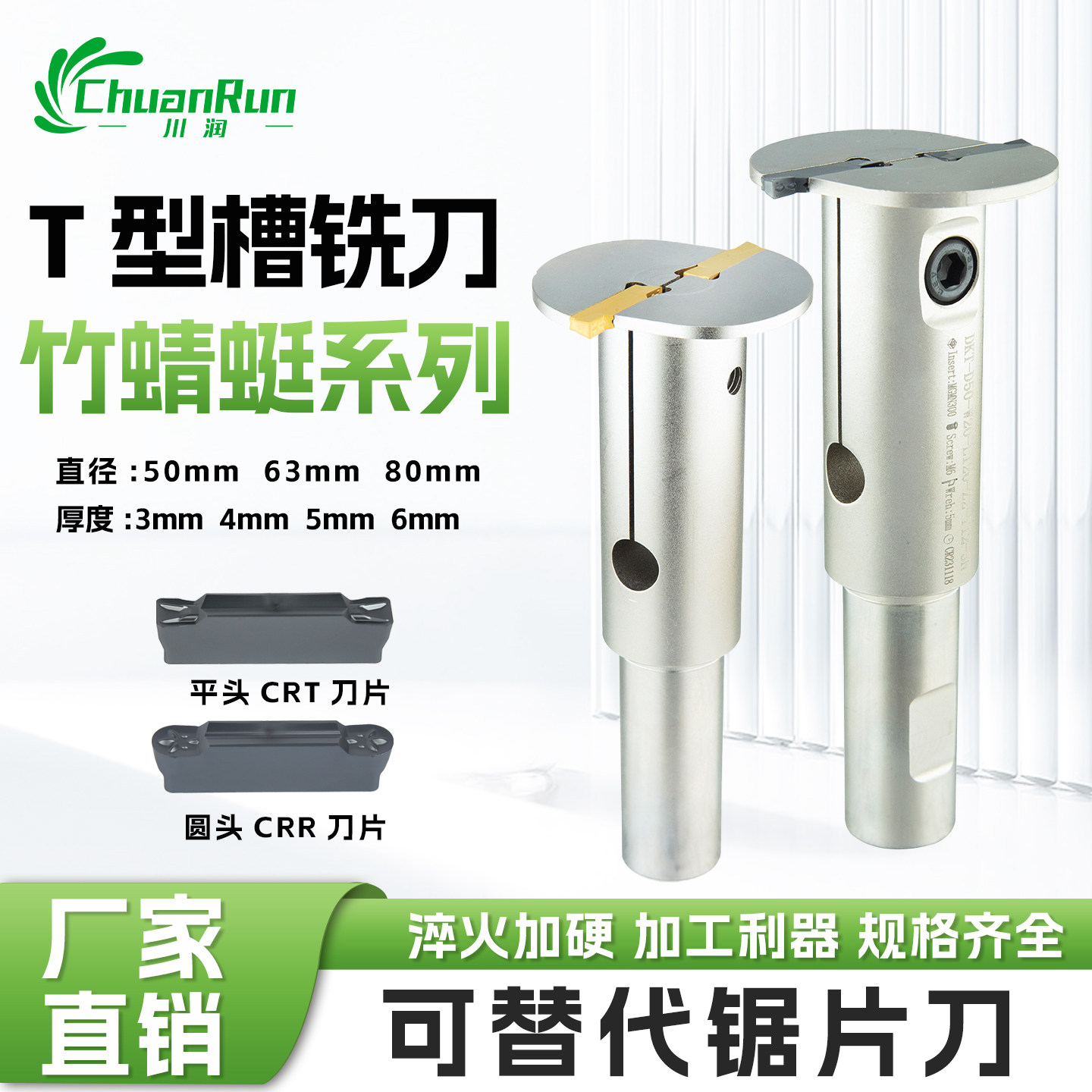 川润T型槽铣刀杆双头可用图片