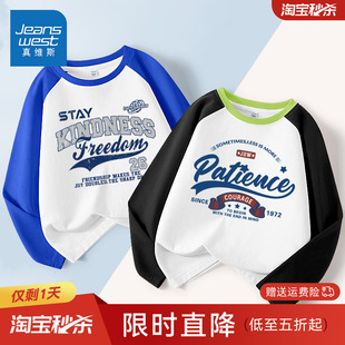 真维斯男童长袖T恤纯棉2026新款男孩春款上衣春季运动儿童打底衫