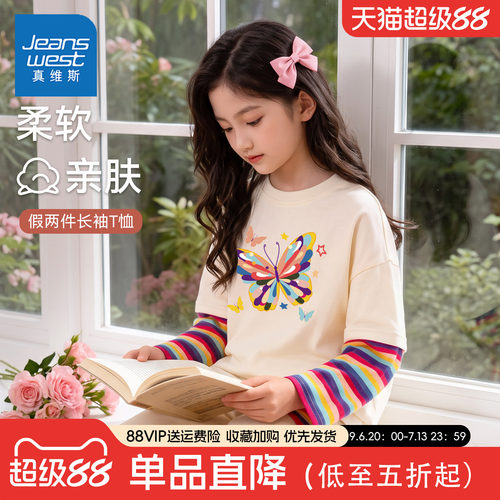 真维斯儿童长袖T恤春秋款2026新款小女孩纯棉上衣秋季女童打底衫