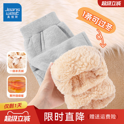 真维斯男童加绒裤子羊羔绒2025新款一体绒加厚保暖棉裤儿童运动裤