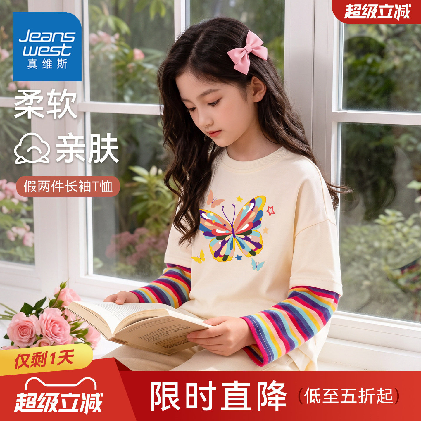 真维斯儿童长袖T恤春秋款2026新款小女孩纯棉上衣秋季女童打底衫图片