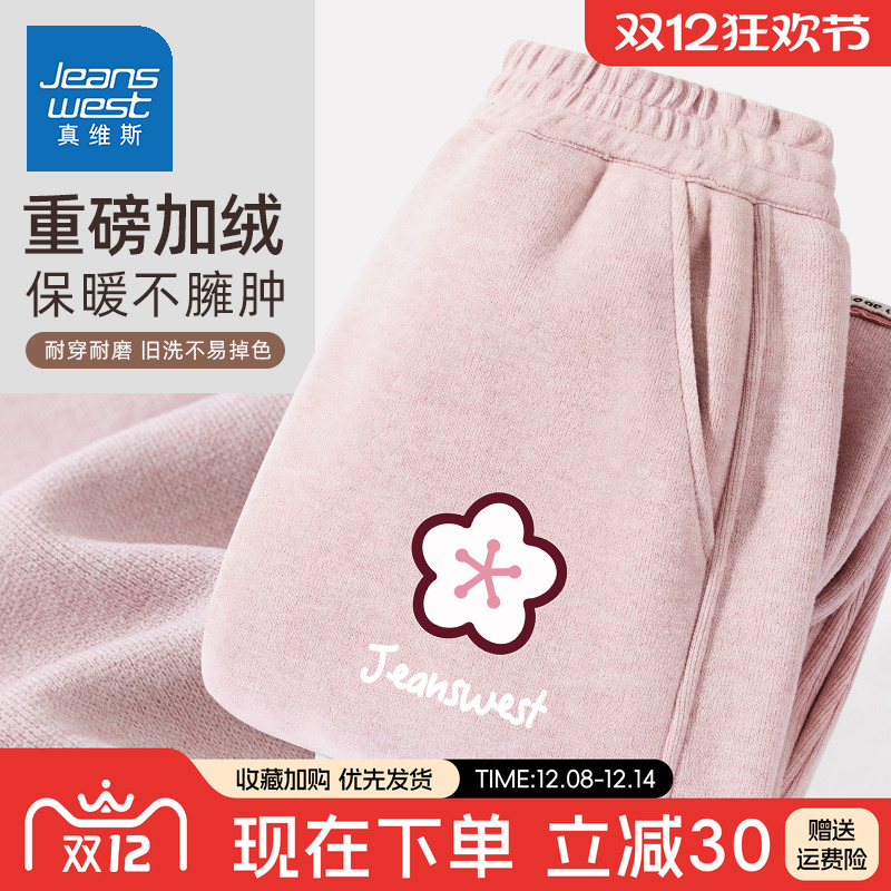 真维斯女童加绒裤子2025新款女孩长裤加厚保暖卫裤冬季儿童糯米裤