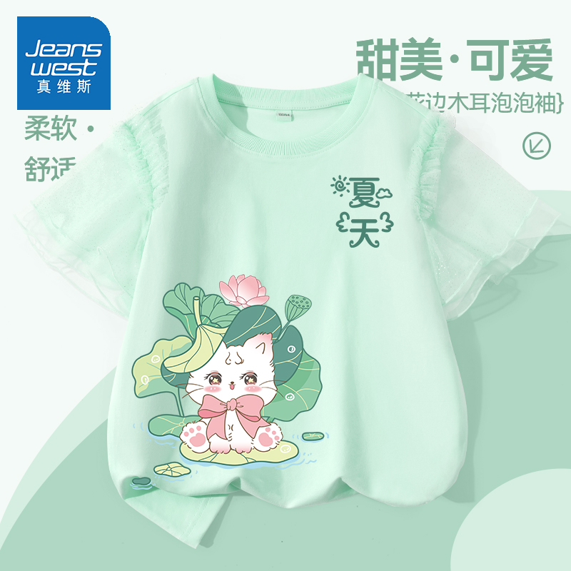 真维斯童装儿童短袖t恤2025新款夏季衣服大童半截袖上衣女童夏装