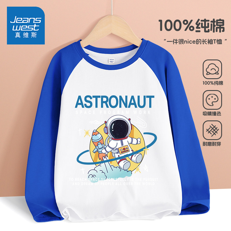 真维斯儿童长袖T恤男童春装春秋款2026新款纯棉打底衫男孩上衣潮