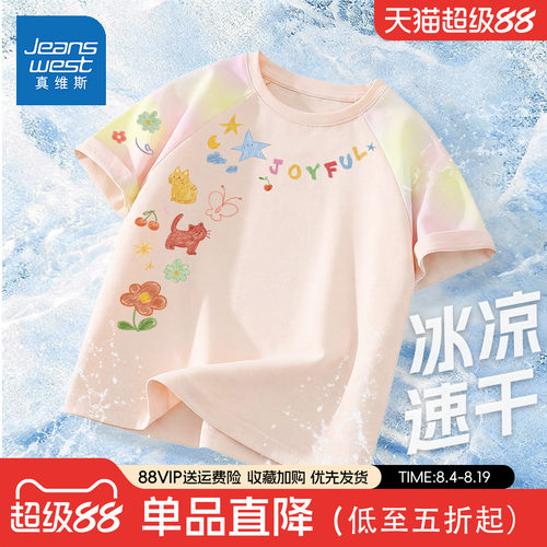 真维斯女童短袖t恤2026新款夏装女大童撞色半袖夏季薄款儿童上衣