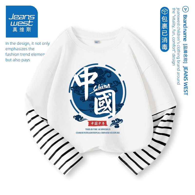 真维斯男童长袖t恤2026新款大童春秋内搭打底衫网红炸街儿童上衣