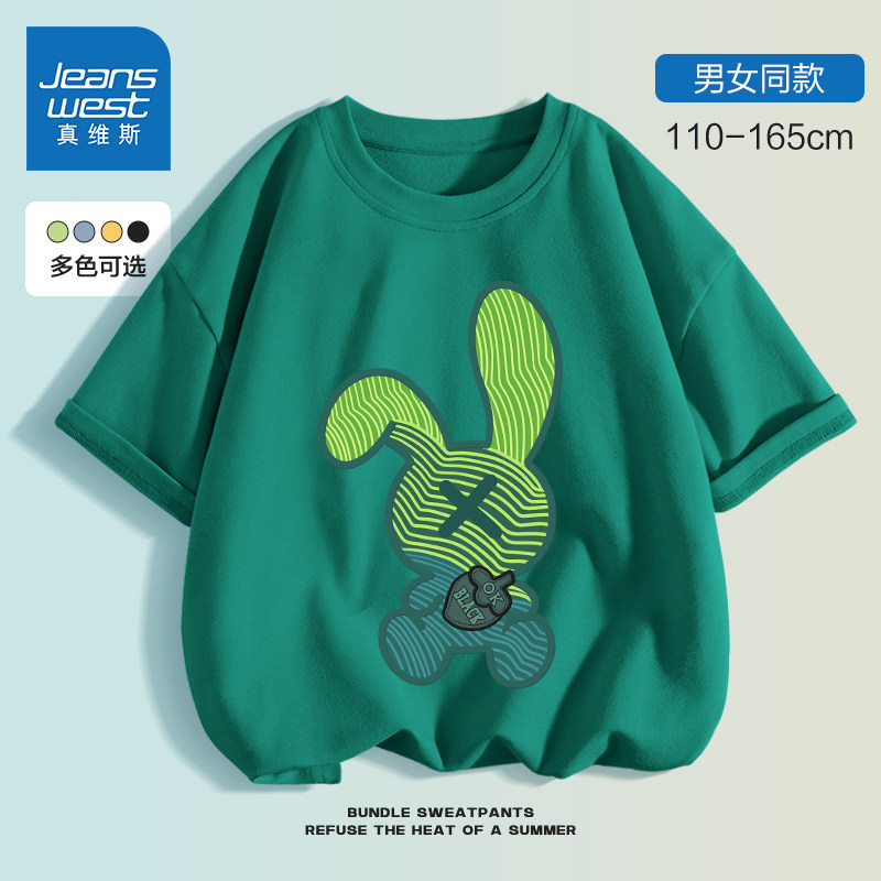 真维斯童装男童女童短袖t恤儿童半袖男大童夏装2023新款男孩夏季怎么样,好用不?
