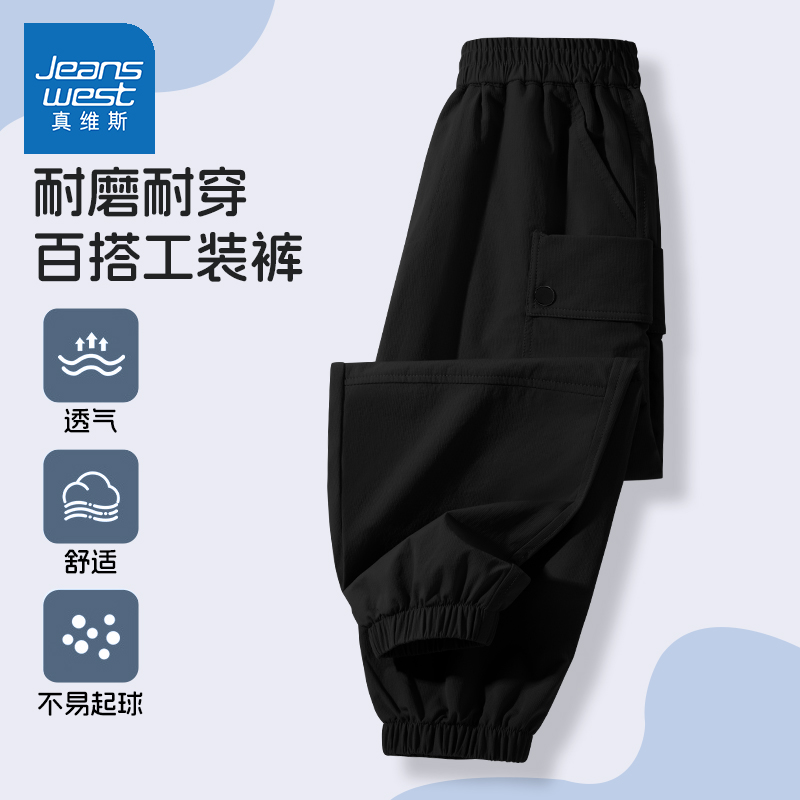 真维斯男童裤子春秋款2025新款洋气时髦束脚裤秋季黑色儿童工装裤