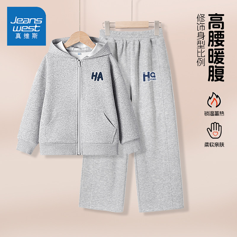 真维斯儿童套装2026新款春秋款男孩连帽开衫秋款衣服春季男童卫衣