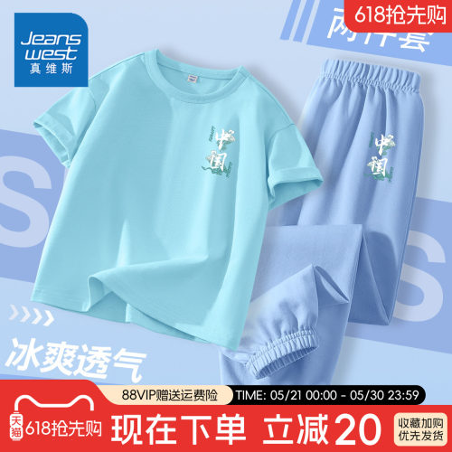 真维斯童装男童夏季套装2026新款洋气时髦儿童纯棉短袖男孩运动裤