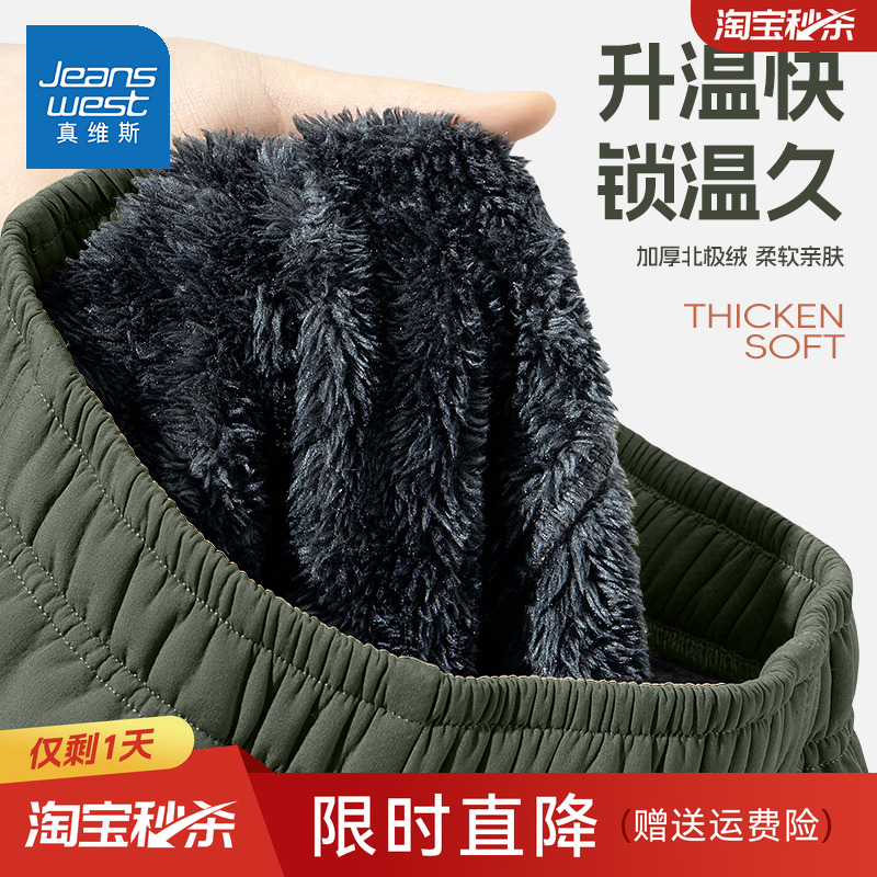 真维斯男童加绒裤子加厚一体绒防风裤2025新款冬季冲锋裤儿童长裤