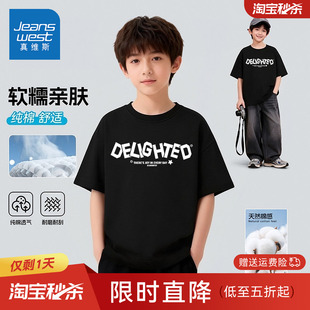 真维斯男童短袖T恤2026新款夏装男大童纯棉半袖夏季薄款儿童上衣