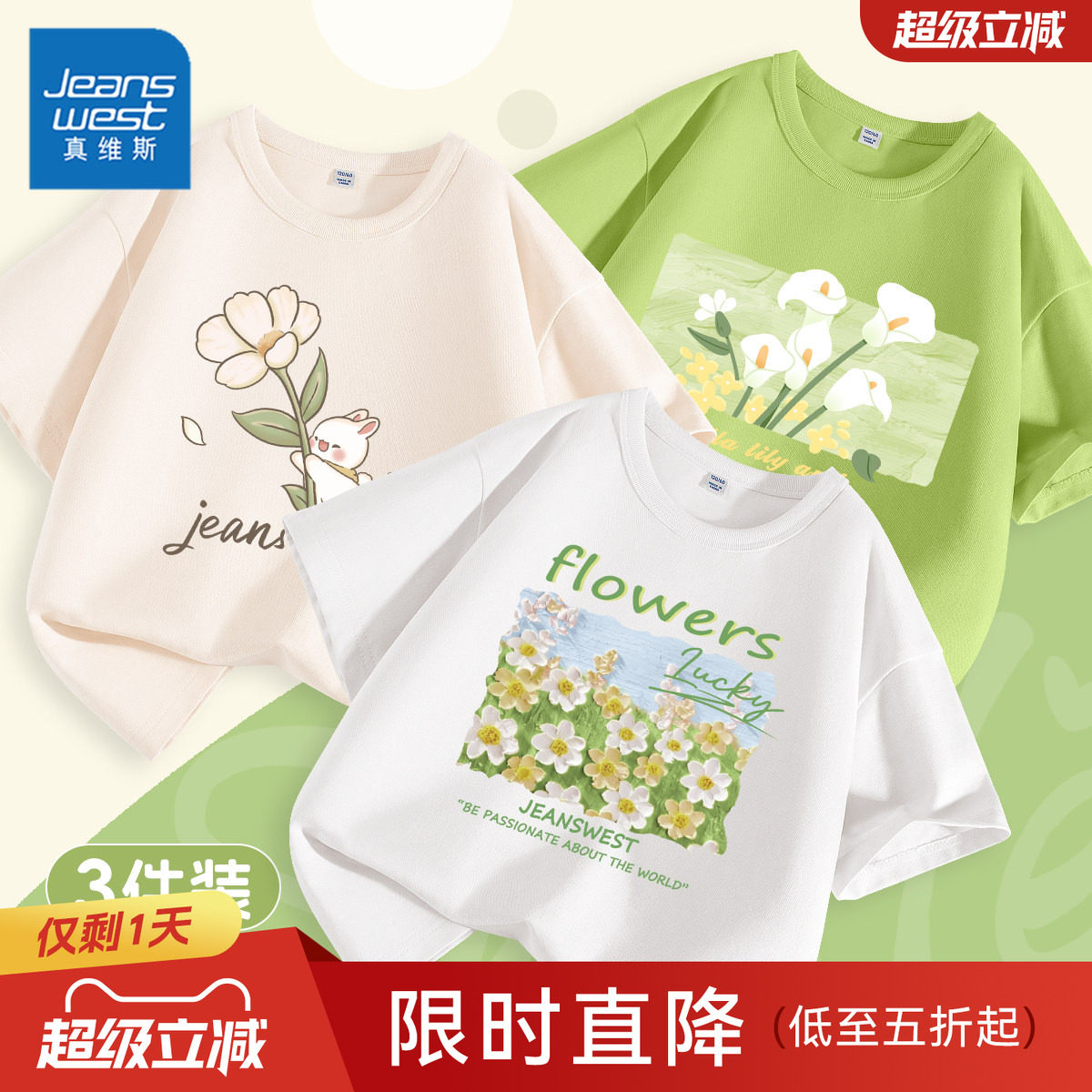 真维斯女童短袖t恤纯棉2026新款女大童夏季半袖上衣打底儿童夏装,童装/婴儿装/亲子装,T恤,淘宝优惠券,粉丝福利购,淘宝优惠卷