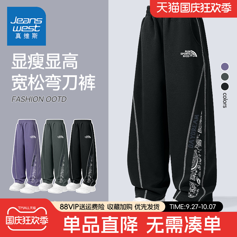 真维斯童装男童裤子春秋款2025新款中大童运动裤潮酷帅气儿童长裤