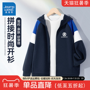 真维斯男童外套春秋款2026新款春装男孩春季薄款上衣春款儿童衣服