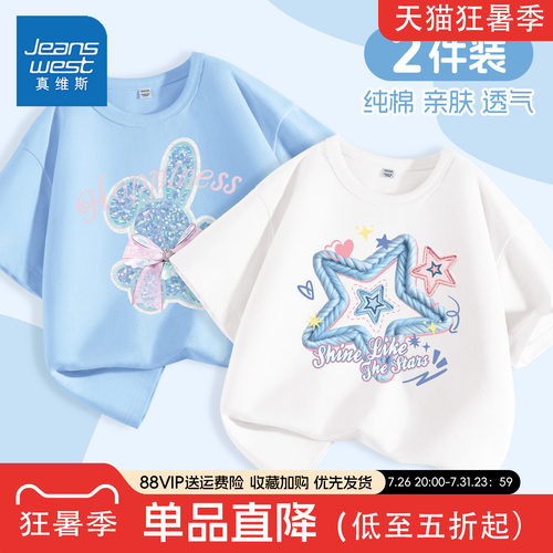 真维斯正品童装 品质保障