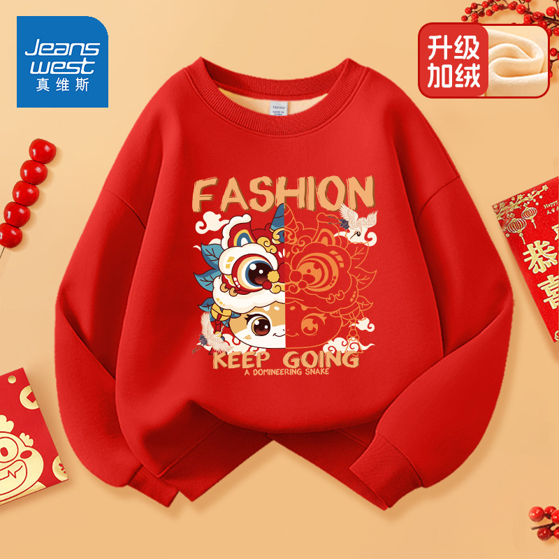 真维斯童装儿童拜年服十二岁男孩本命年红色卫衣国风男童过年衣服