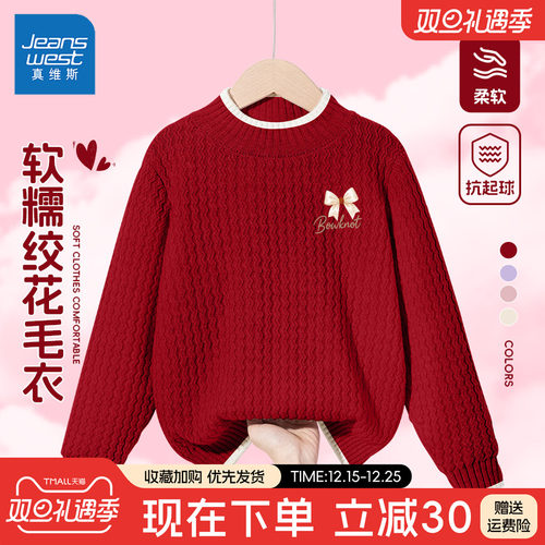 真维斯女童毛衣2025新款冬季加绒加厚女大童针织打底衫儿童毛线衣