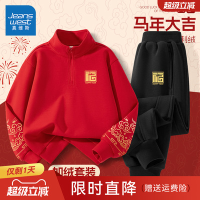 真维斯男童冬装套装男大童红色加绒运动卫衣冬季儿童本命年拜年服