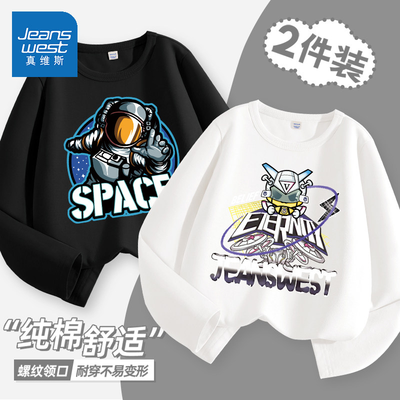 真维斯童装男童长袖t恤2026新款男大童春秋款衣服纯棉儿童打底衫